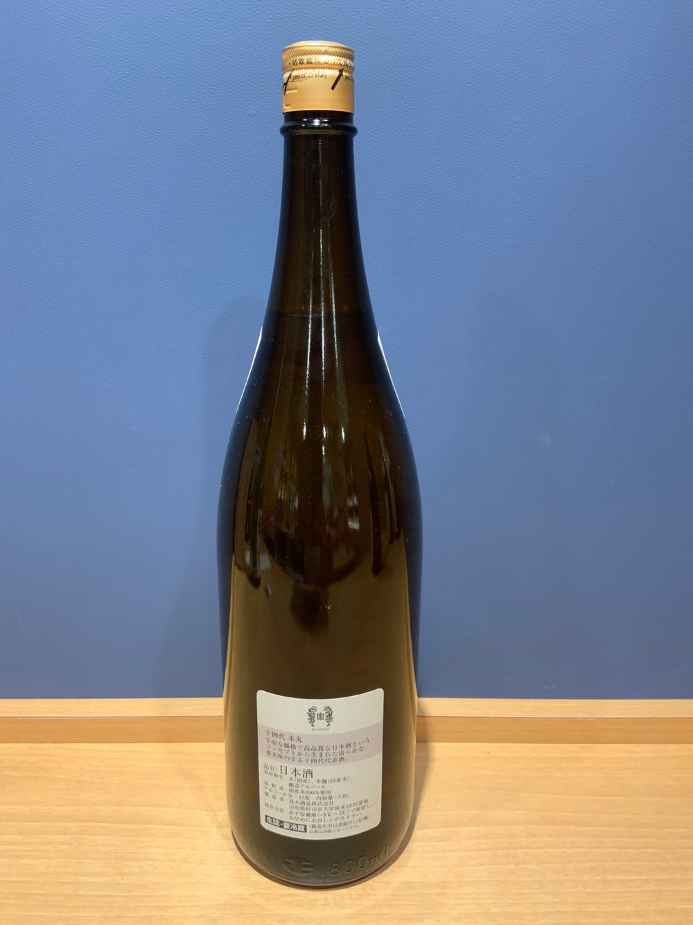 高木酒造 十四代 本丸 秘伝玉返し 1.8L