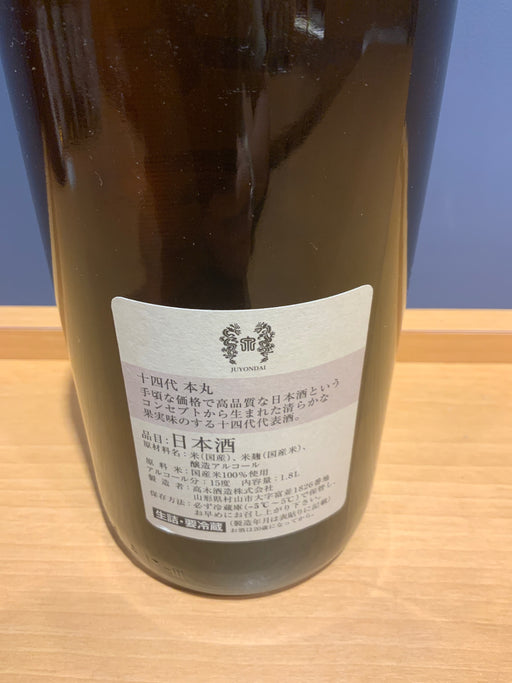 高木酒造 十四代 本丸 秘伝玉返し 1.8L