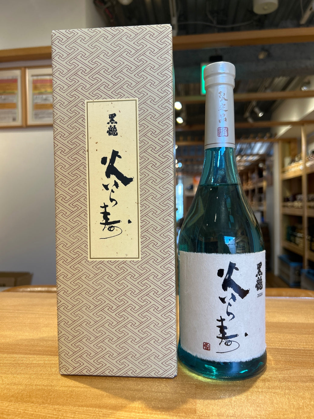 黒龍 火いら寿 720ml