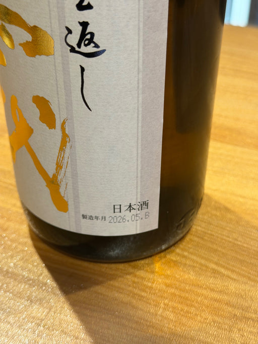 高木酒造 十四代 本丸 秘伝玉返し 1.8L