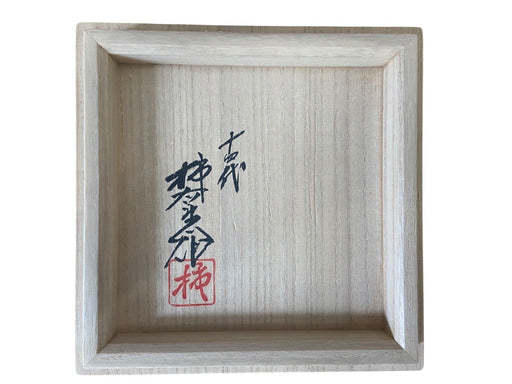 SUNTORY サントリー 響35年 十四代酒井田柿右衛門作 濁手山つつじ文洋酒瓶 700ml