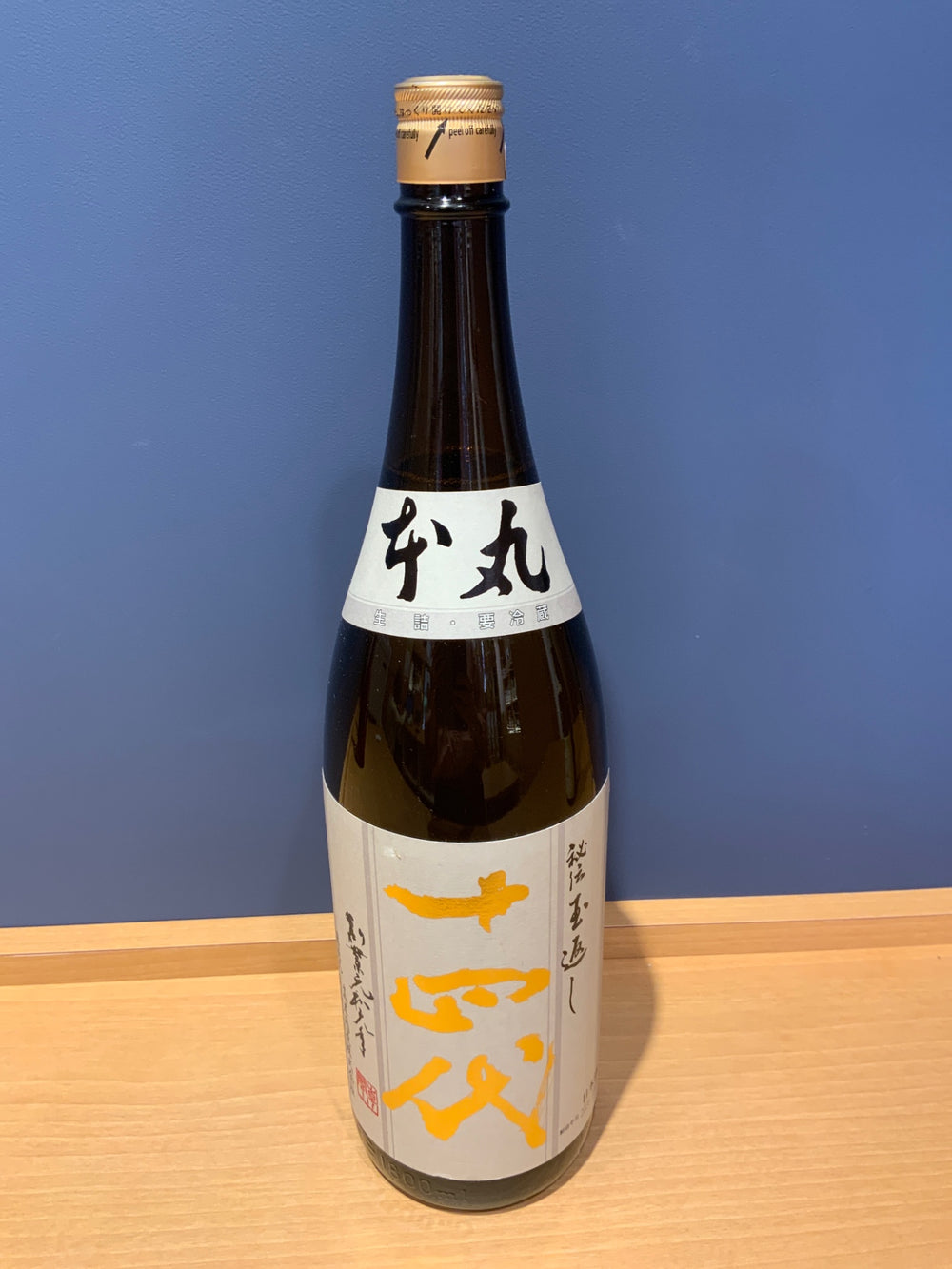 高木酒造 十四代 本丸 秘伝玉返し 1.8L