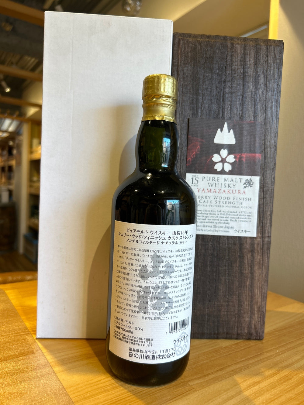 山桜15年 シェリーウッドフィニッシュ・カスクストレングス【笹の川酒造】59%700ｍｌ