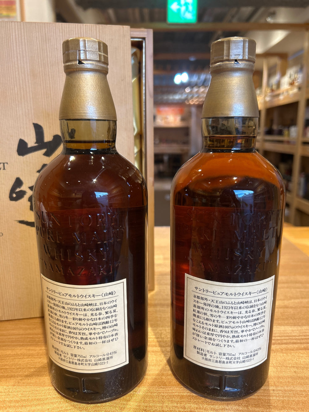 Yamazaki Pure Malt Whisky 12 Year Old "Mukajishi" 750ml Wooden Box Set of 2 Bottles