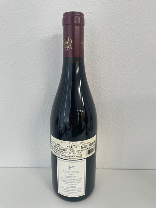 Mugneret Gibourg Echezeaux 2020 750ml