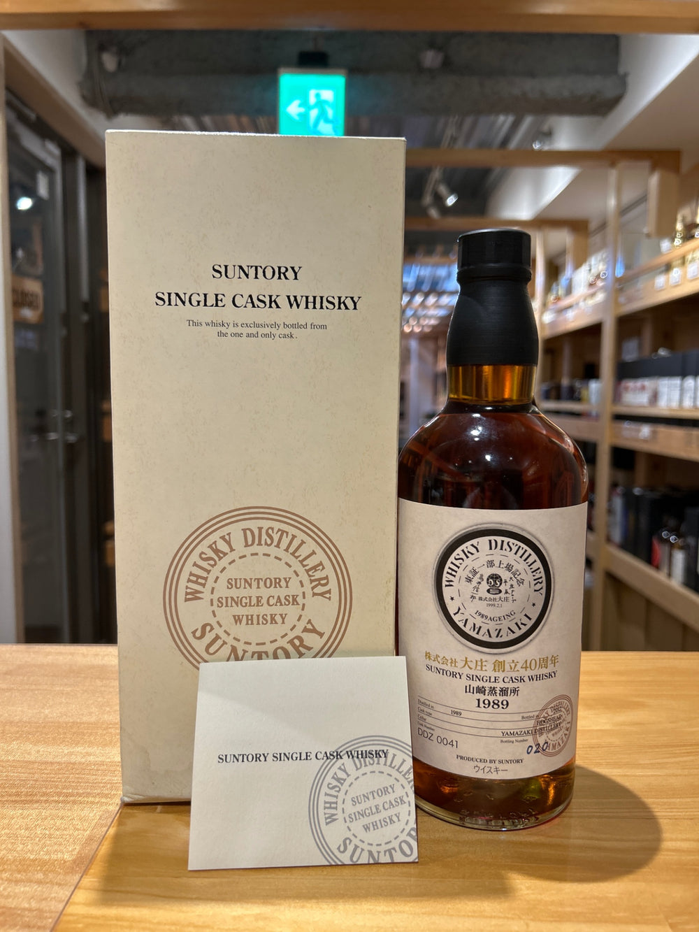 Suntory Yamazaki Distillery 1989-2012 Taisho 40th Anniversary