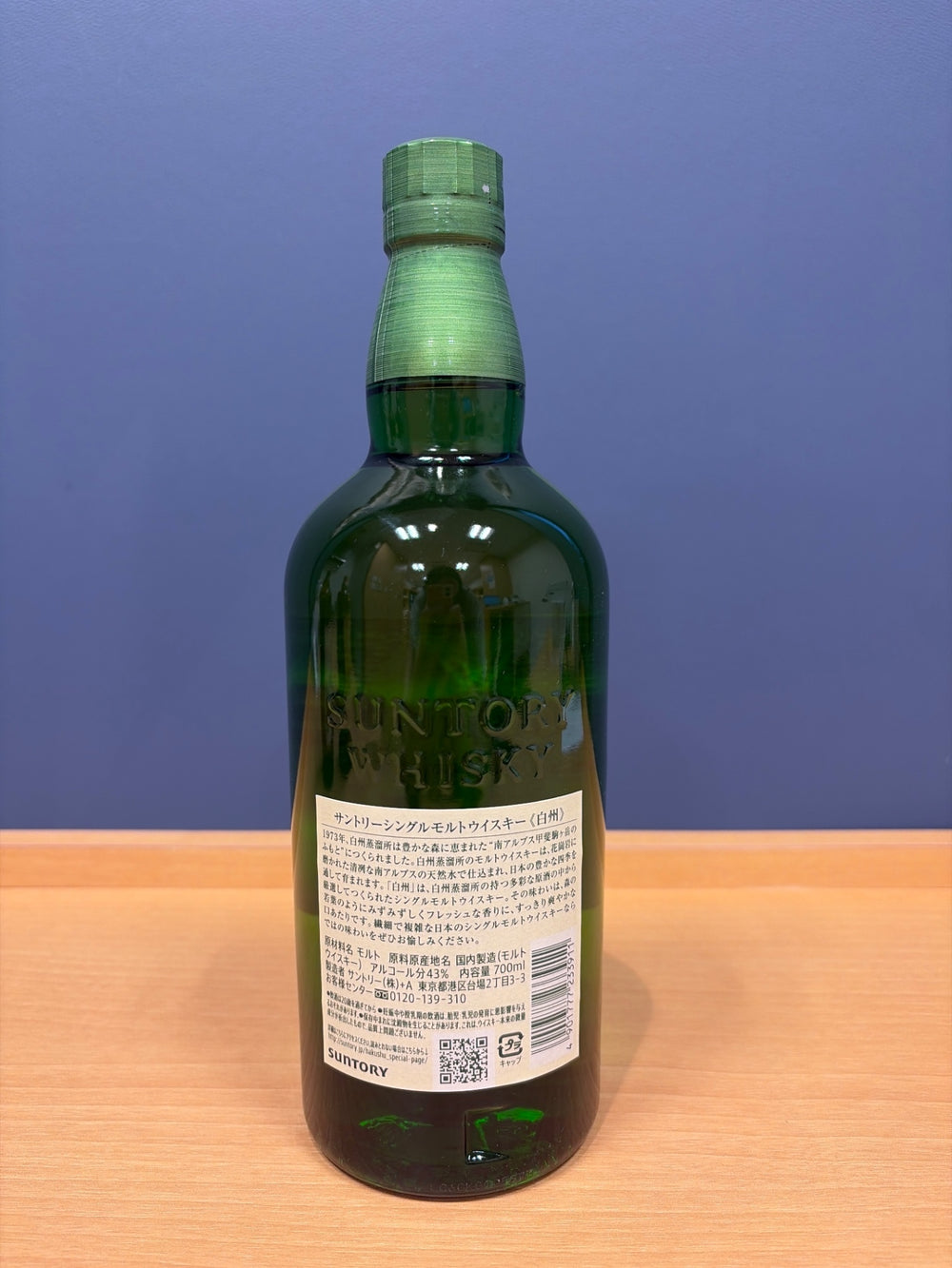 サントリー シングルモルト ウイスキー 白州 700ml