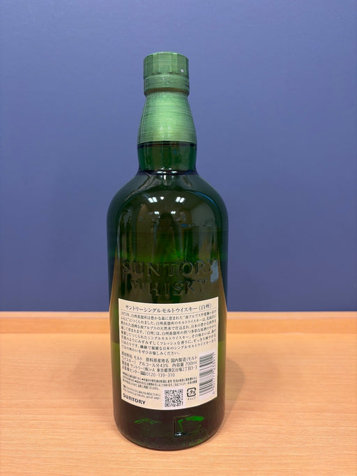 サントリー シングルモルト ウイスキー 白州 700ml