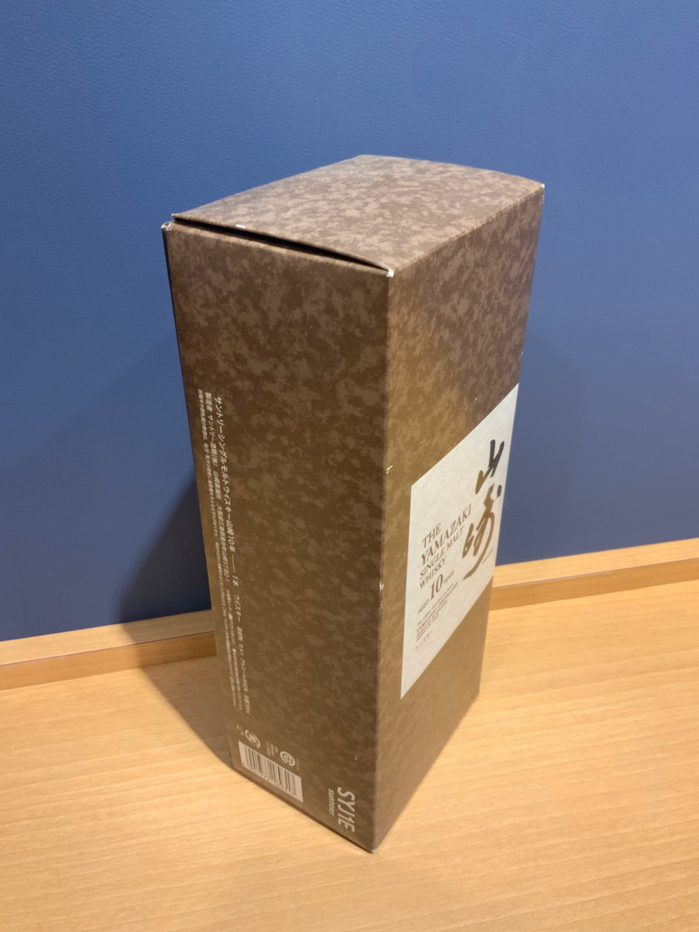 山崎10年