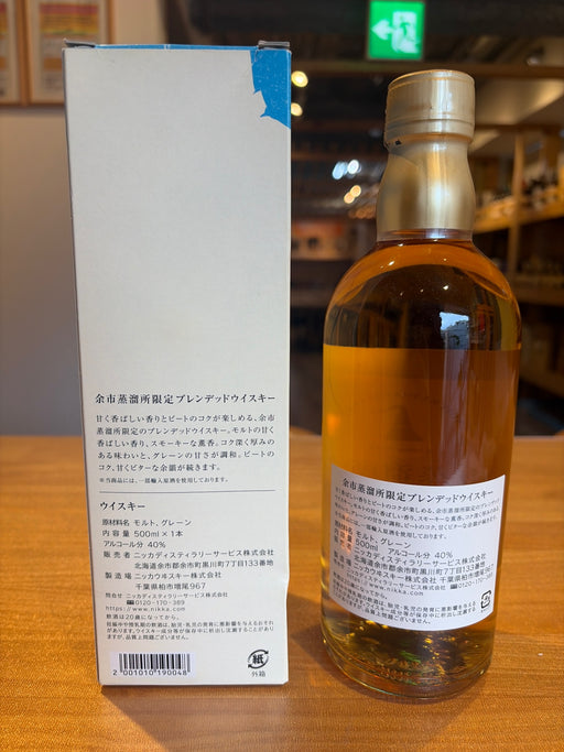 ニッカ 余市蒸溜所限定 ブレンデッドウイスキー 500ml