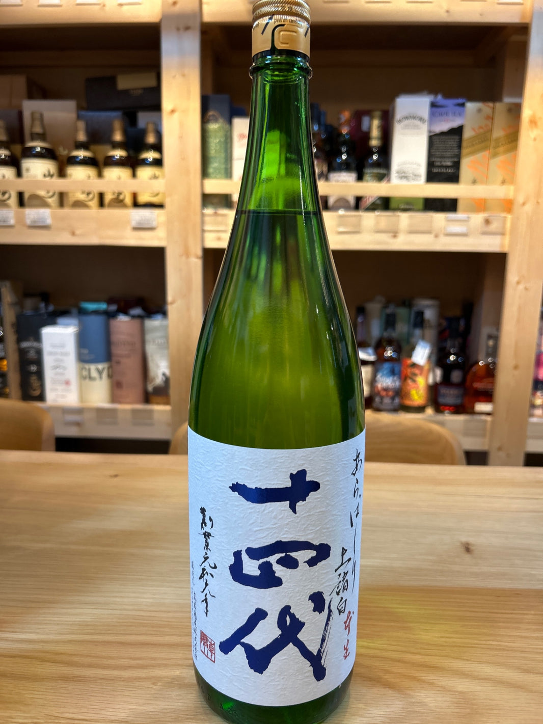 十四代 おりからみ　本生 1800ml