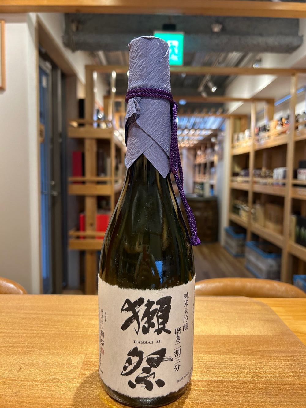 獺祭(だっさい) 純米大吟醸 磨き二割三分 720ml [ 日本酒 山口県 ]