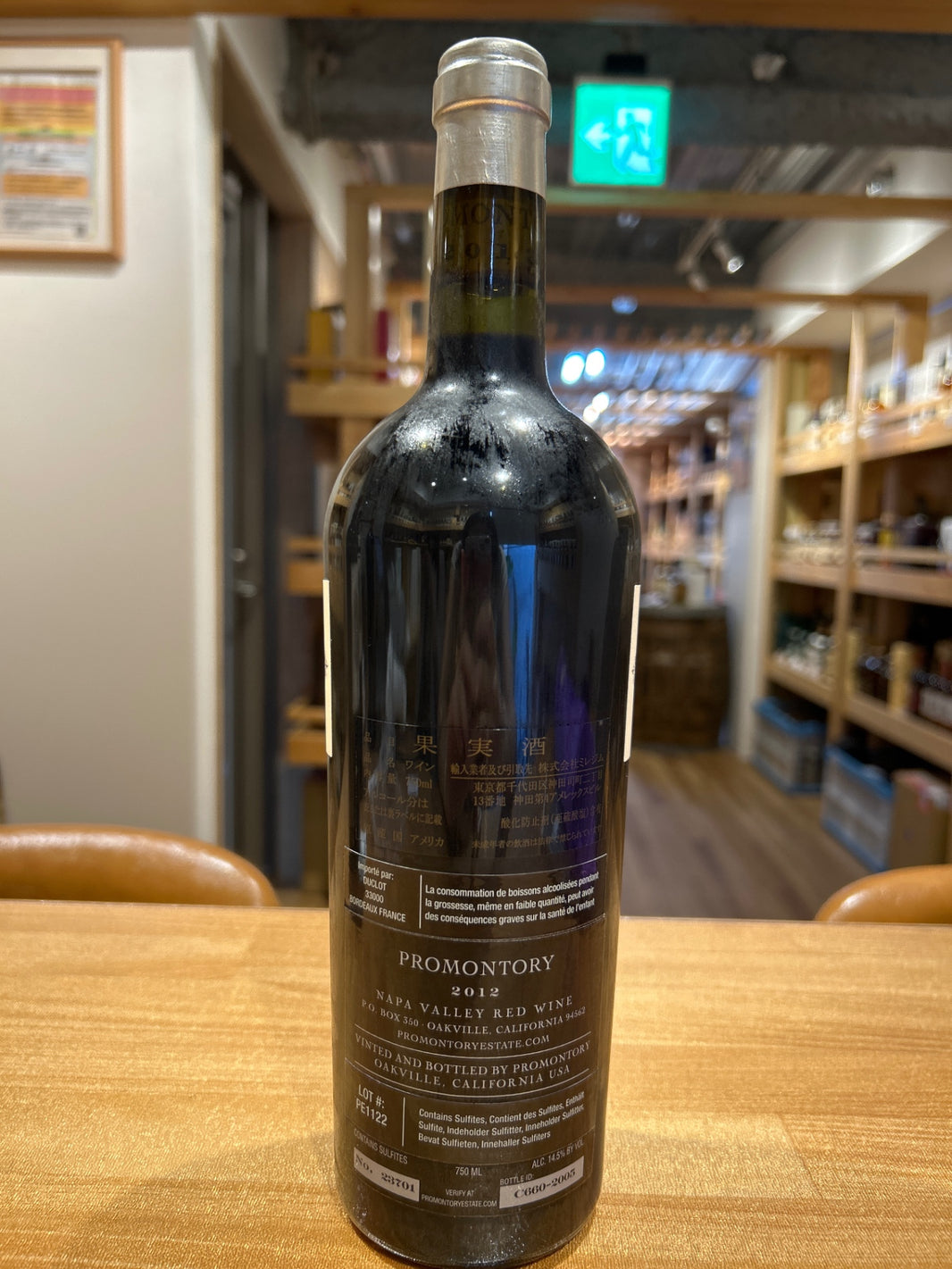 image [Refrigerated] Promontory by Harlan Proprietary Red Napa Valley [2012]