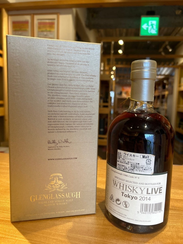 GLENGLASSAUGH（グレングラッサ）28年 シェリーバット 1986 - 2014 43.9% 700ml - LIQUOR JOY