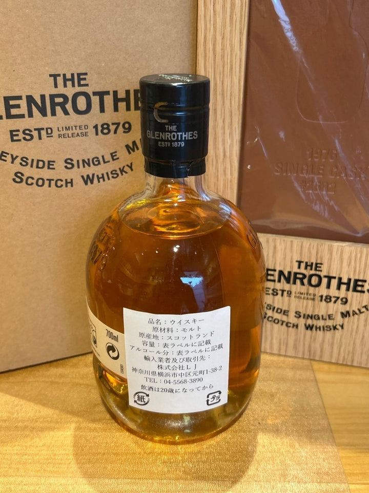 Glenrothes（グレンロセス） 1976 - LIQUOR JOY