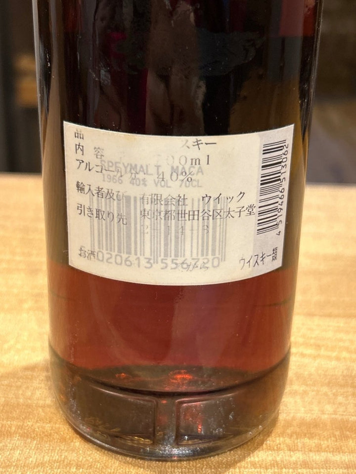 G&M　マッカラン　1966 - 1998 - LIQUOR JOY