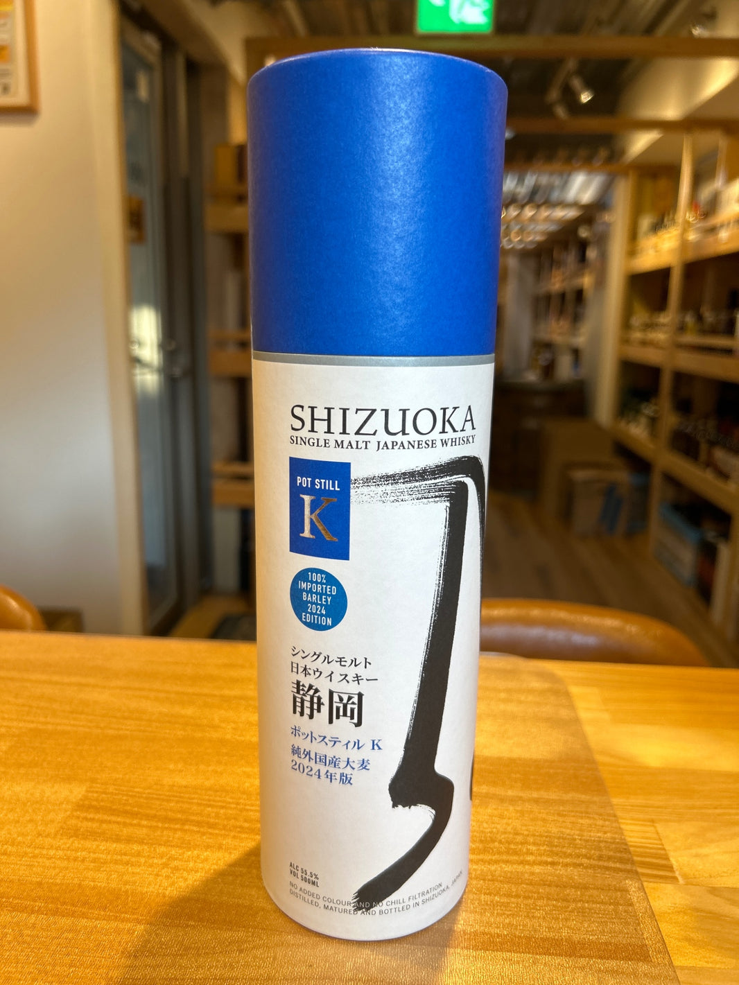 静岡 ポットスティルk 2024 500ml
