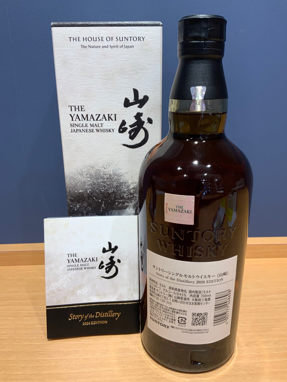 サントリーシングルモルトウイスキー 山崎 Story of the Distillery 2026 化粧箱入 [ ウイスキー 日本 700ml ]