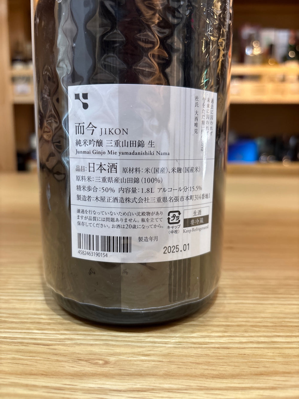 而今　純米吟醸　三重山田錦　生　1800ml