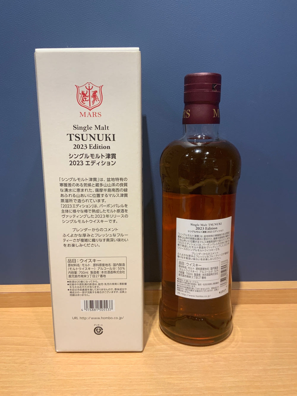 マルス シングルモルト 津貫 2023エディション 50度 700ml