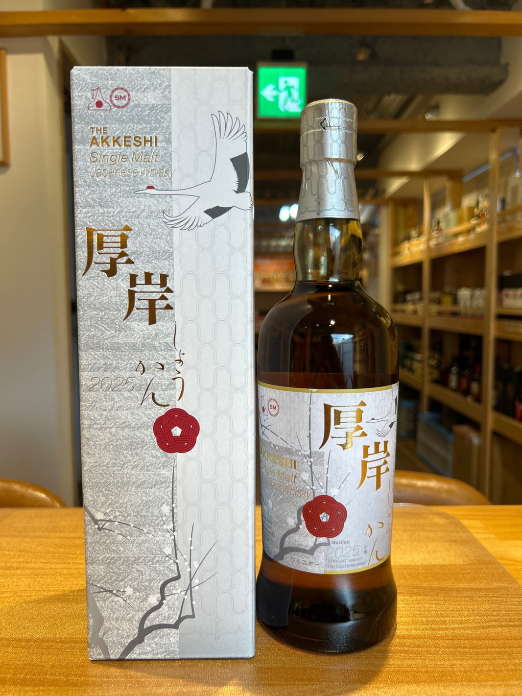 厚岸　小寒