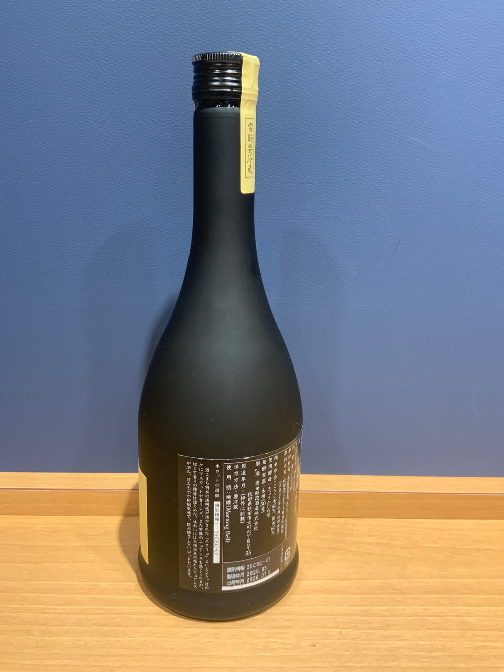 新政 生成 Ecru エクリュ  2025 あきた酒こまち 720ml