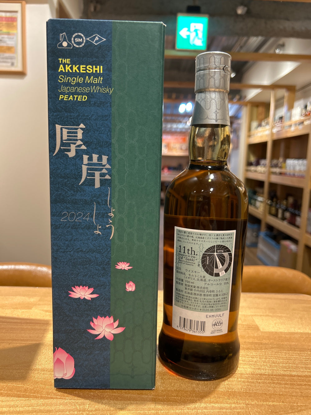 Akkeshi Single Malt Japanese Whisky Shosho