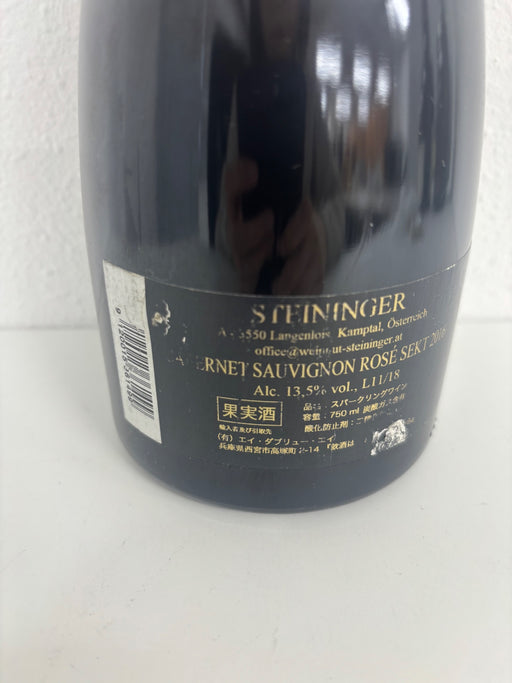 シュタイニンガー ツヴァイゲルト ブリュット ゼクト ヴィンテージ