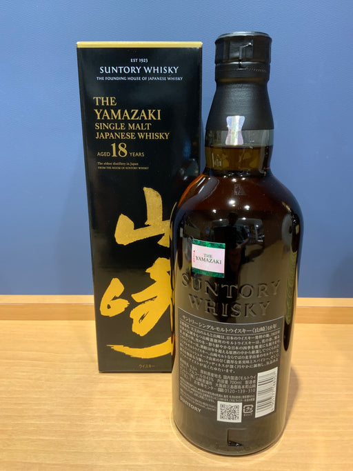 サントリー山崎18年 700ml カートン付き
