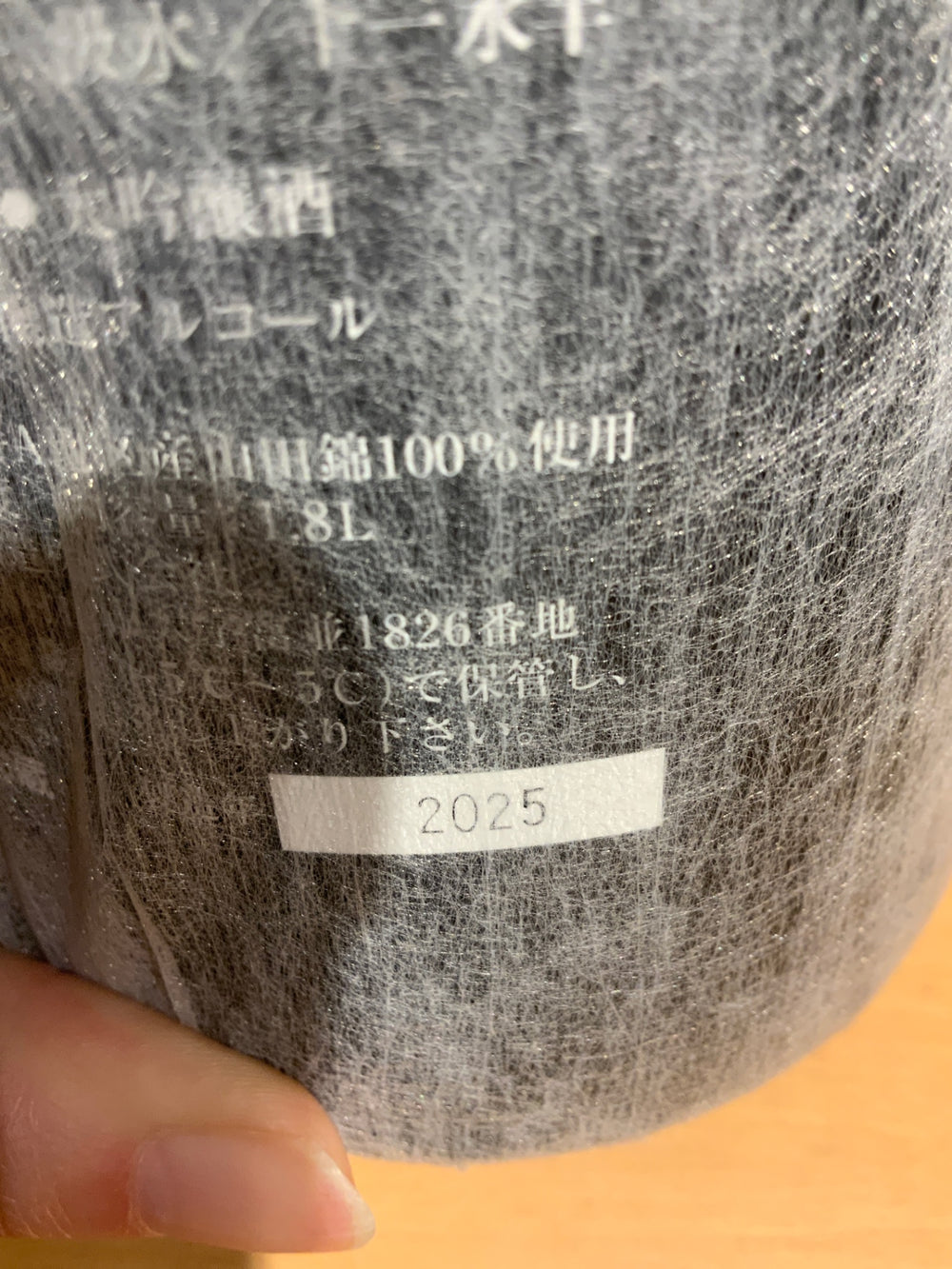 十四代 双虹 そうこう 大吟醸 1800ml 化粧箱付 日本酒