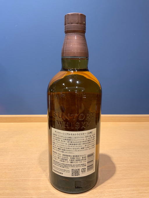 サントリー 山崎 1923 シングルモルトウイスキー NV 700ml