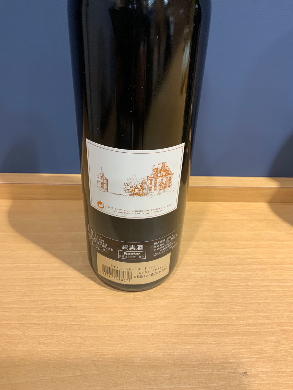 Chateau Latour 1995 750ml