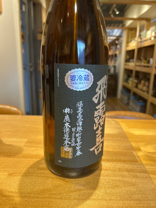 飛露喜 純米吟醸 黒ラベル １８００ml
