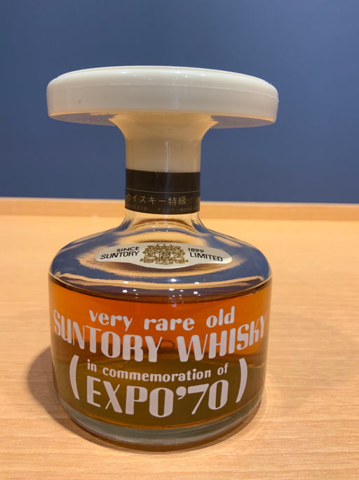 サントリーEXPO70 記念ウイスキー