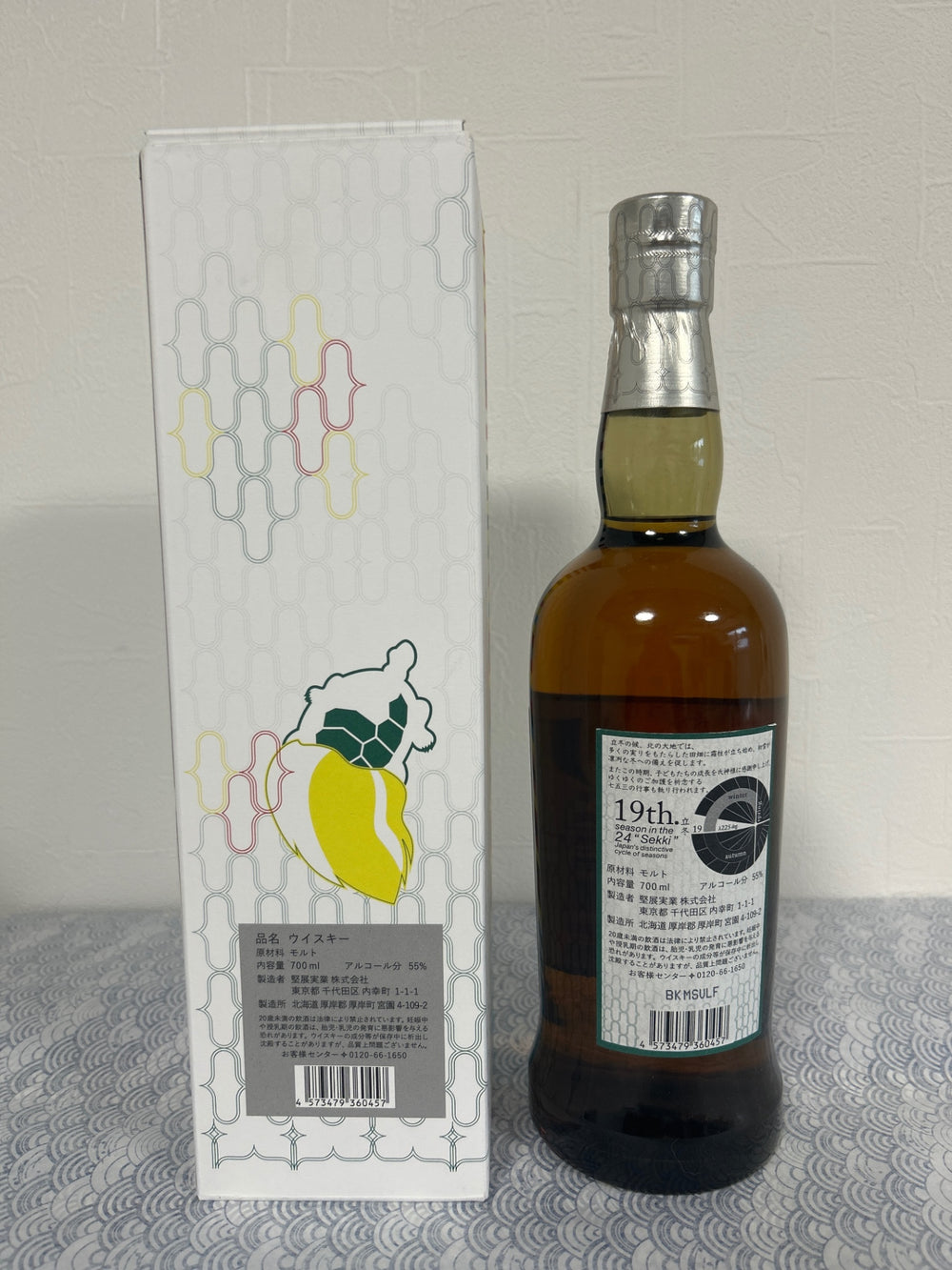 厚岸蒸溜所 シングルモルト 立冬 ５５°７００ＭＬ