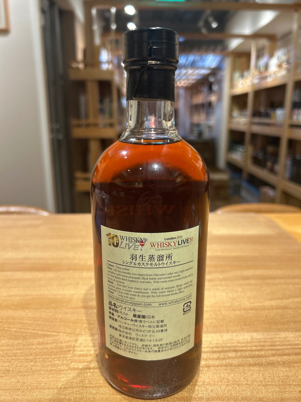 Hanyu Distillery 18 Year Old Whisky Magazine Live