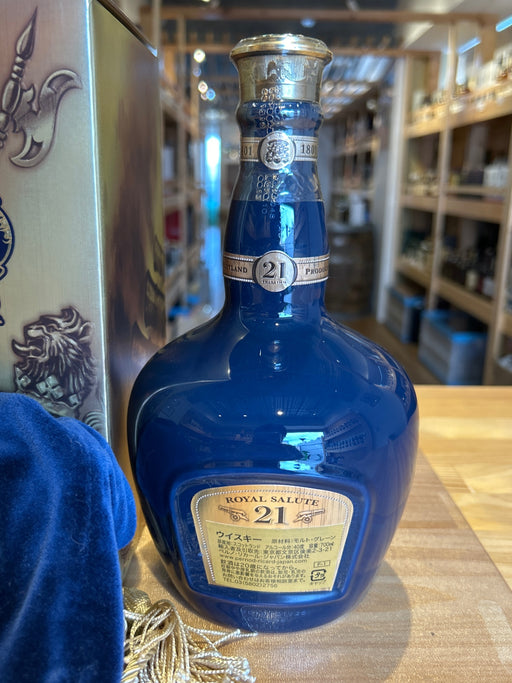 ロイヤルサルート21年