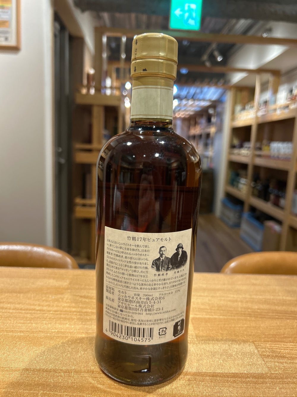 Nikka Taketsuru 17 Year Old Pure Malt