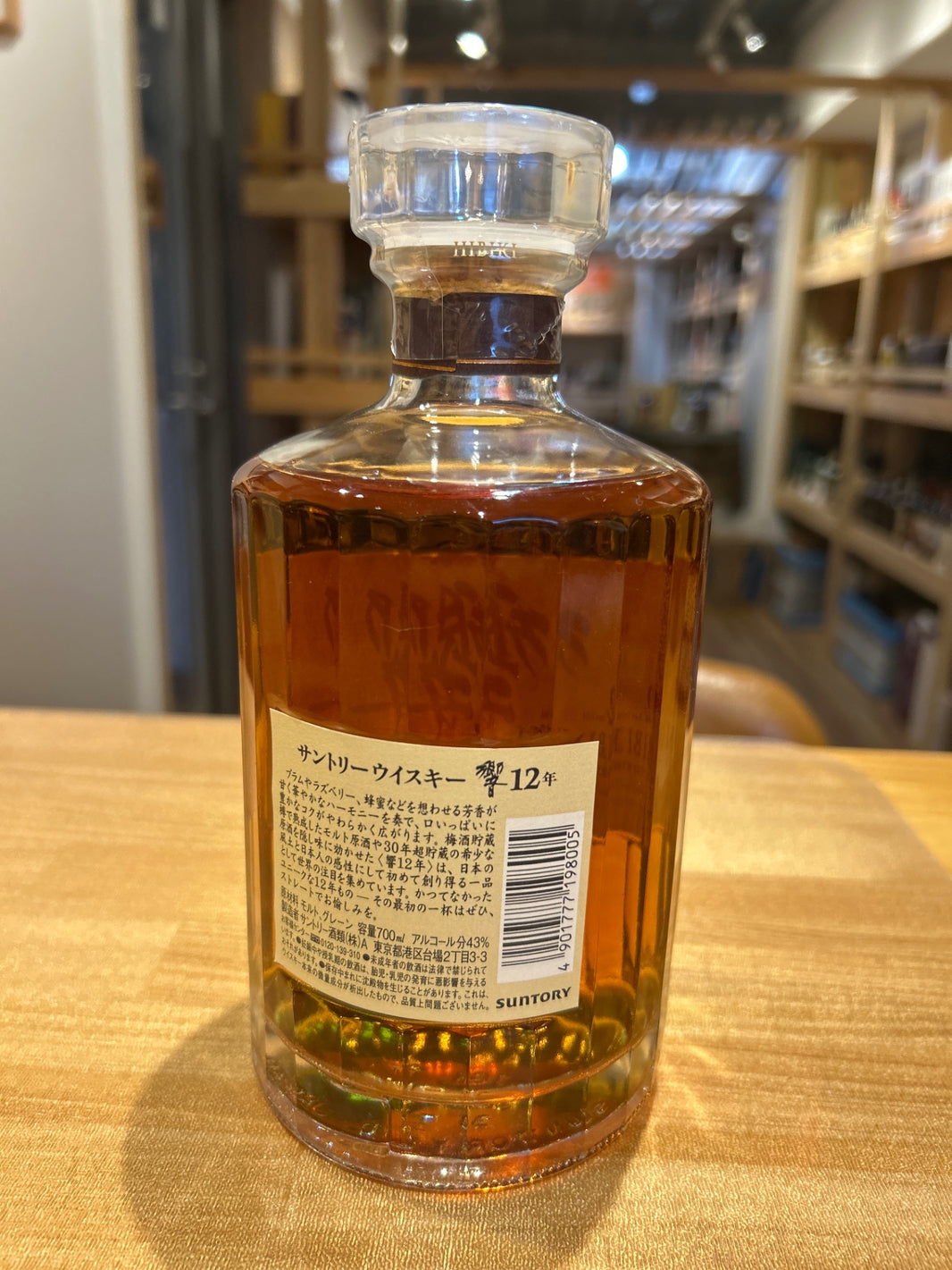 image サントリー響12年 ギフトボックス 700ml 1本