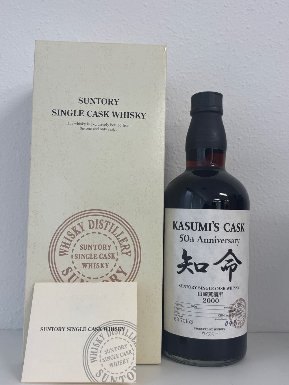 山崎蒸溜所シングルカスク2000知命箱付き