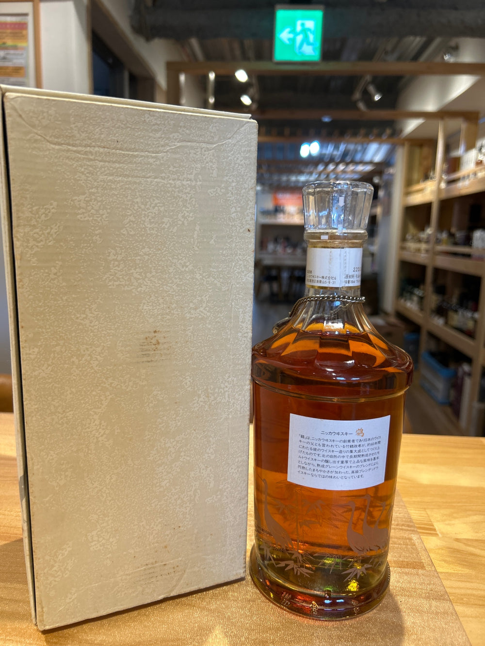 Nikka Whisky "Tsuru" Slim Bottle 700ml 43% with Gift Packaging by Masataka Taketsuru