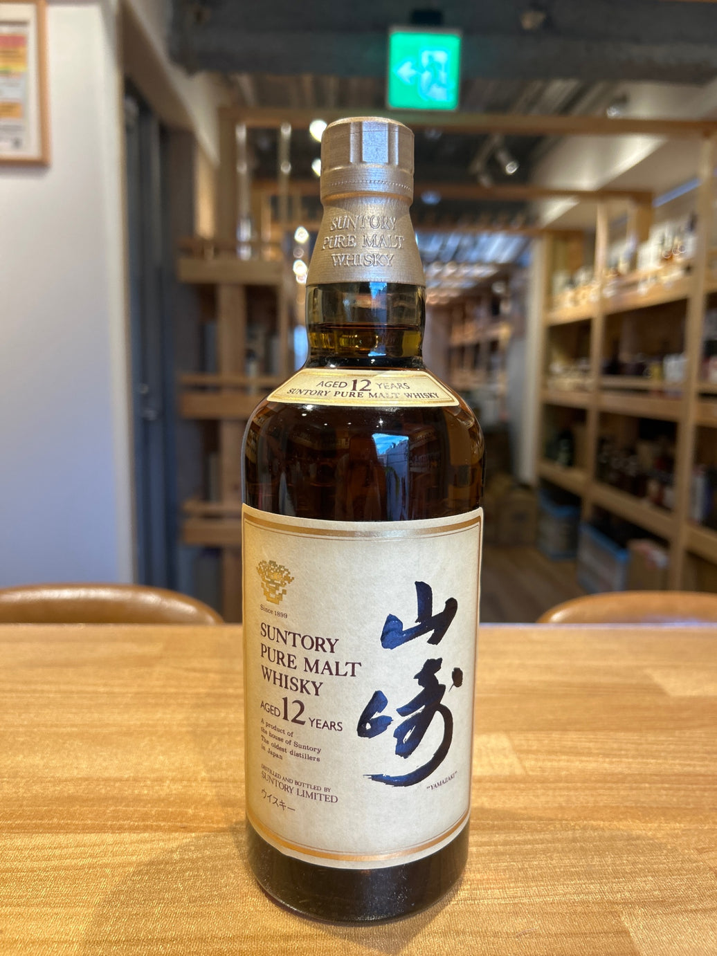 サントリー ピュアモルトウィスキー 山崎 12年 750ml