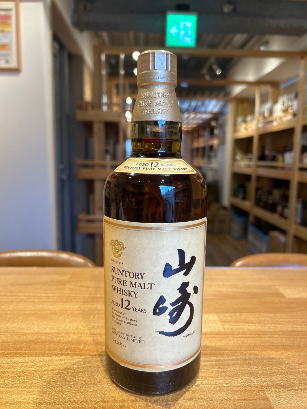 サントリー ピュアモルトウィスキー 山崎 12年 750ml