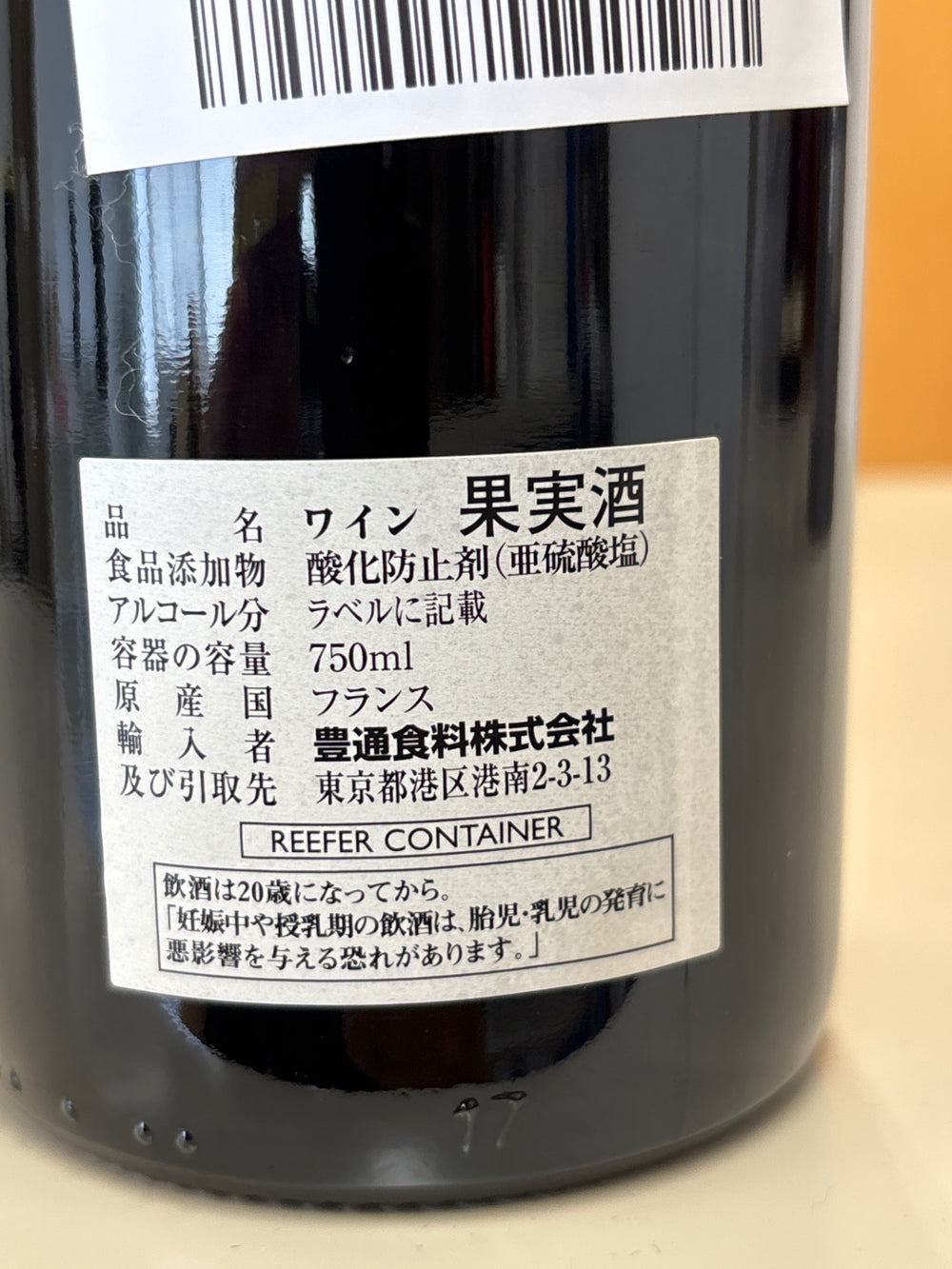 ルネロスタン　コート　ブロンド　2015
