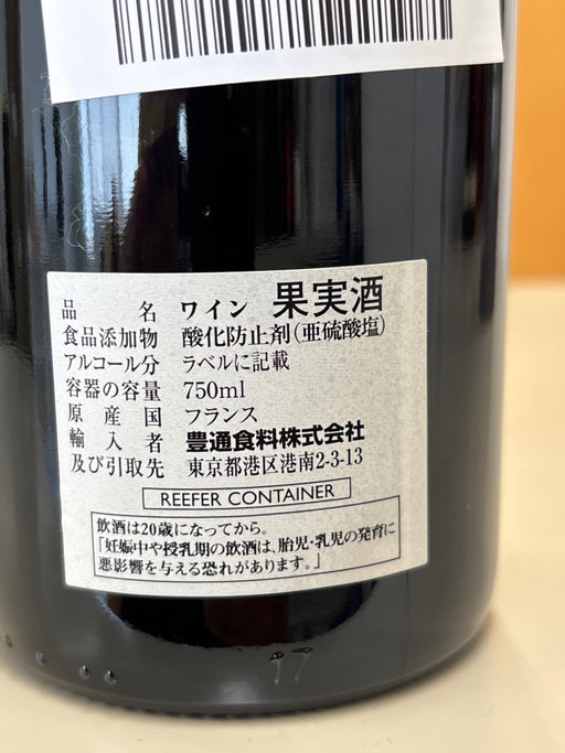 ルネロスタン　コート　ブロンド　2015