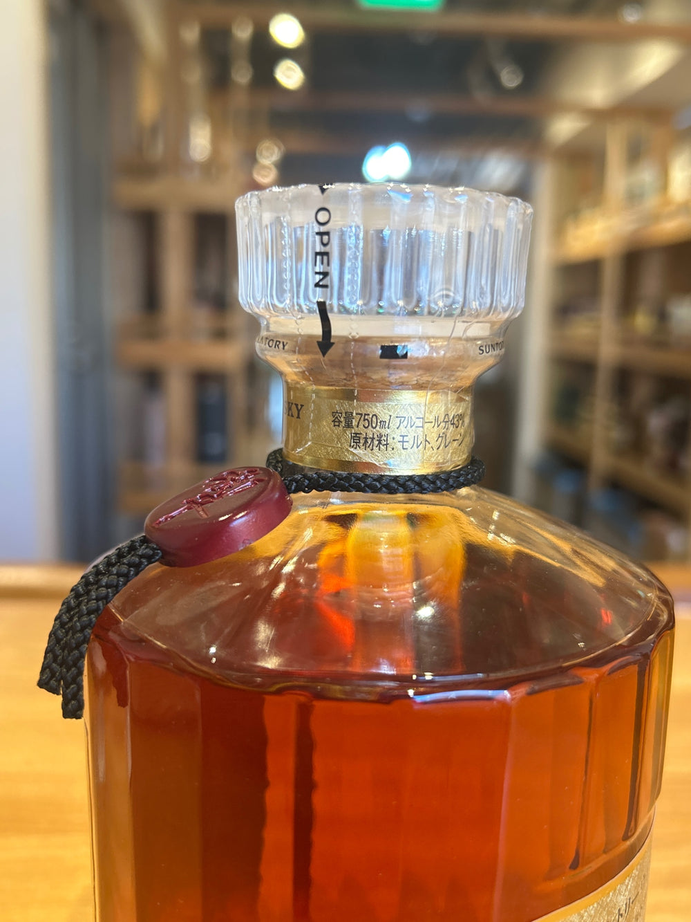響  両面ゴールドラベル 750ml