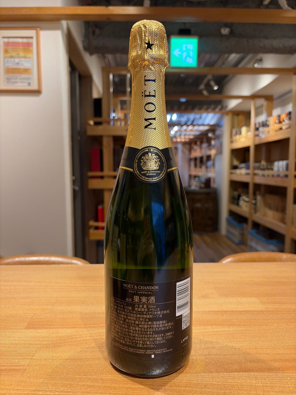 モエ・エ・シャンドン モエ アンペリアル 750ml