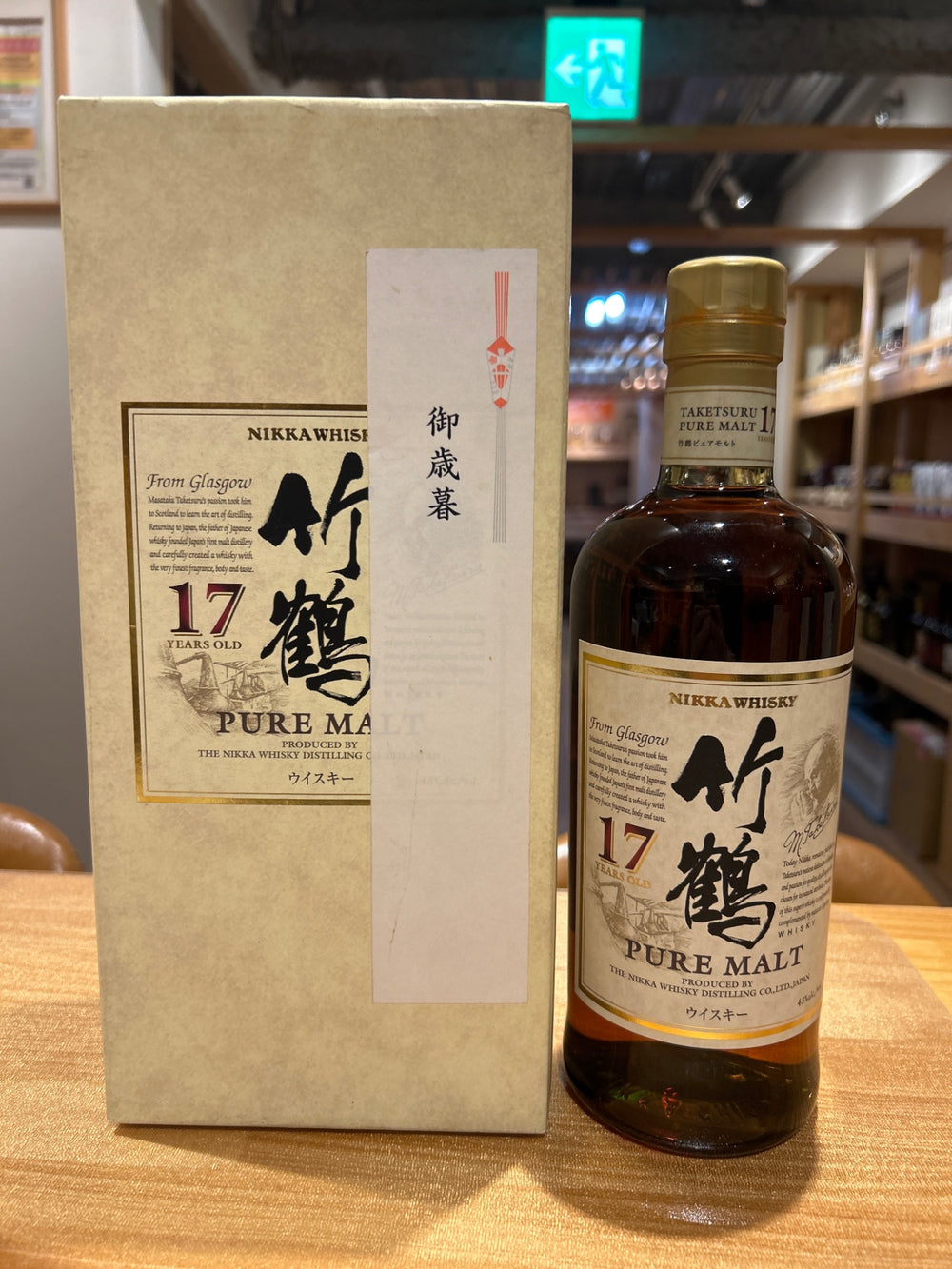 Nikka Taketsuru 17 Year Old Pure Malt