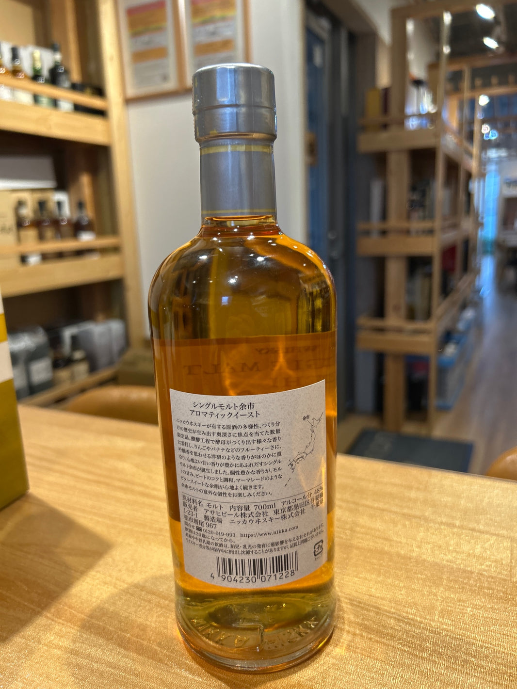 image Single Malt Yoichi Aromatic Yeast 700ml