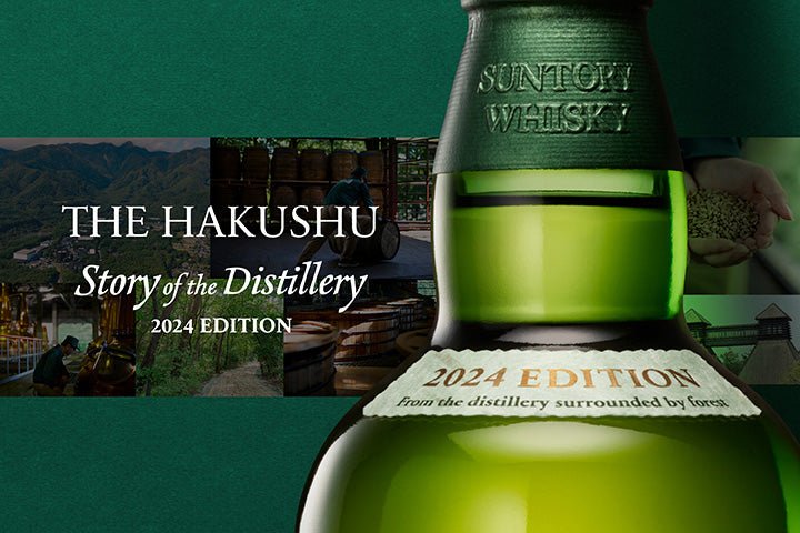 白州 HAKUSHU Story of the Distillery 2024 EDITION - LIQUOR JOY